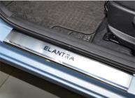 Накладки на пороги Hyundai ELANTRA MD (с 2012г. выпуска)